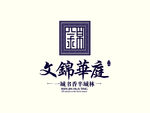 文锦华庭LOGO