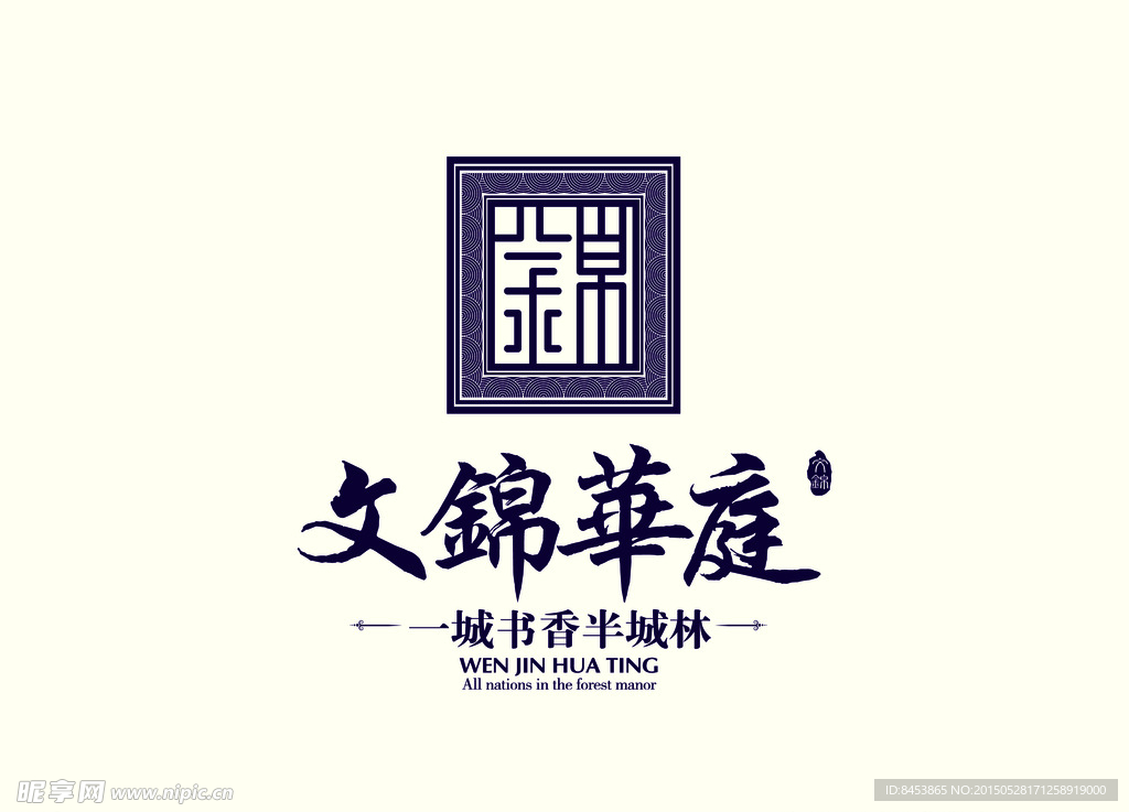 文锦华庭LOGO