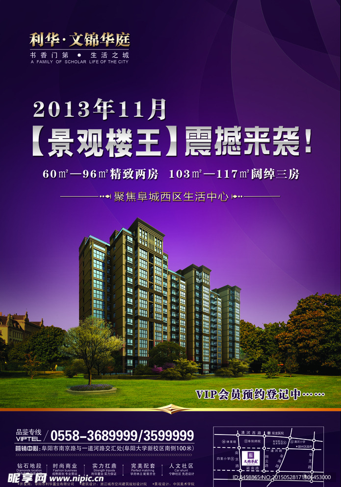 房地产广告
