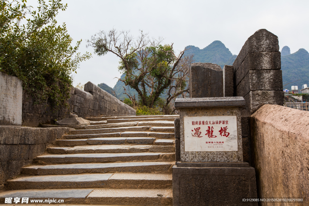 遇龙河