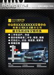 二手车海报