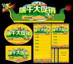 端午