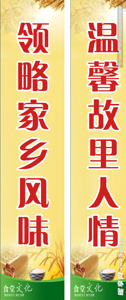 饮食对联
