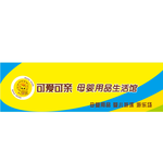 可爱可亲