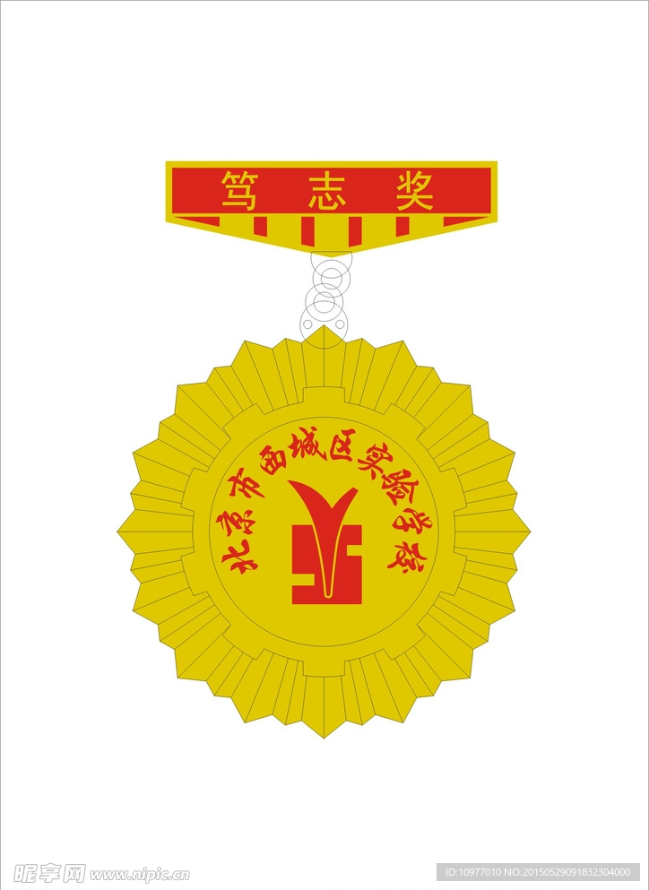 北京小学奖章