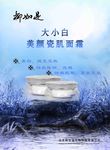 化妆品