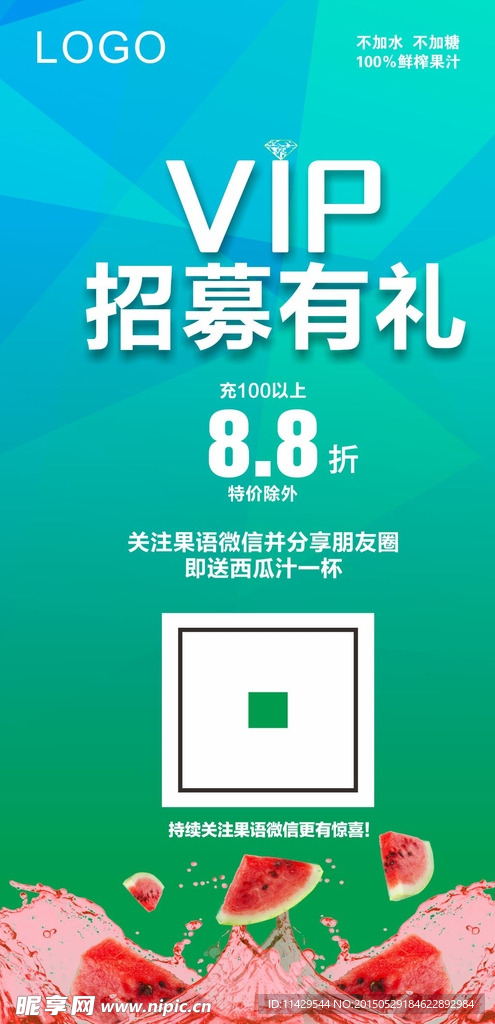 水果VIP