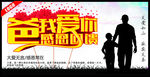 爸我爱你