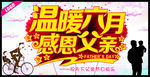 温暖6月感恩父亲