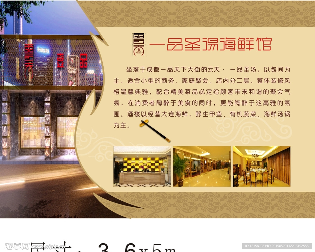 餐饮介绍
