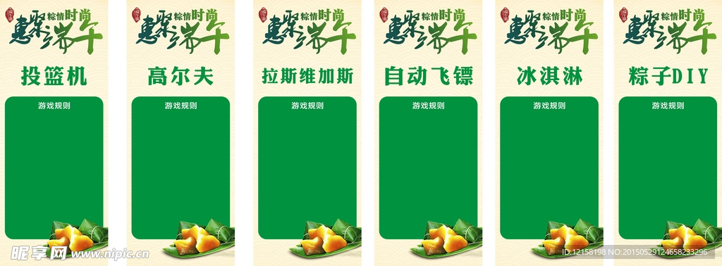端午节广告