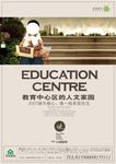 人文地产海报