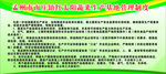 蔬菜生产基地管理技术