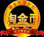 淘宝主图logo淘金币