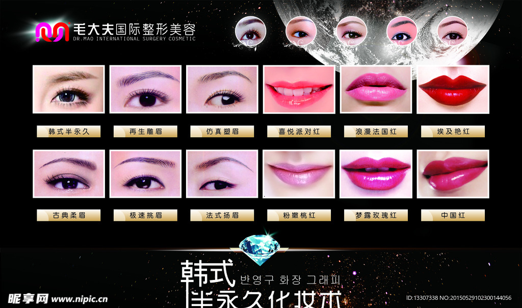 纹绣海报