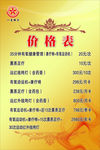 一美丽尔价格表