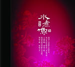 菜谱封面