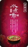 会员卡