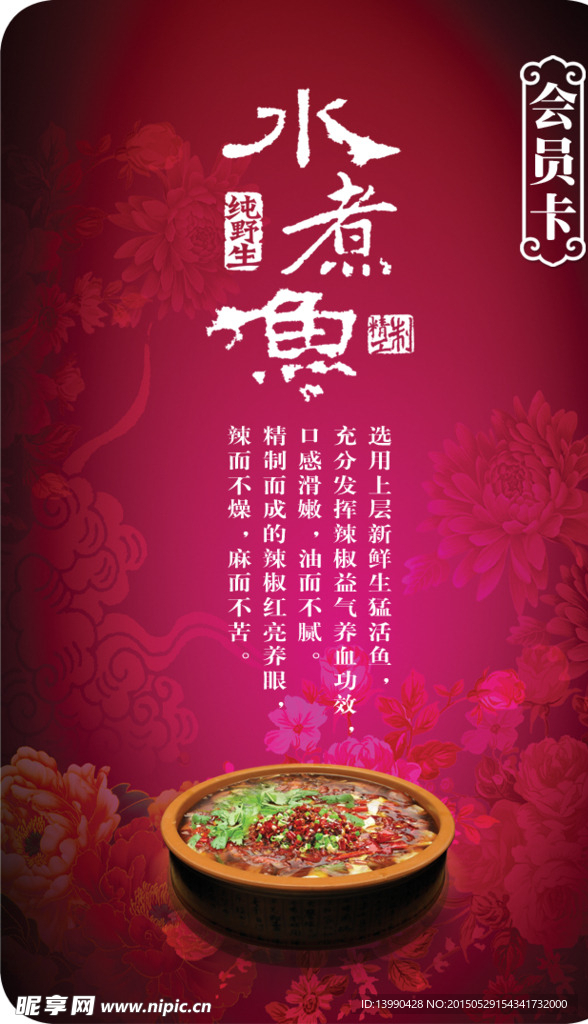 会员卡
