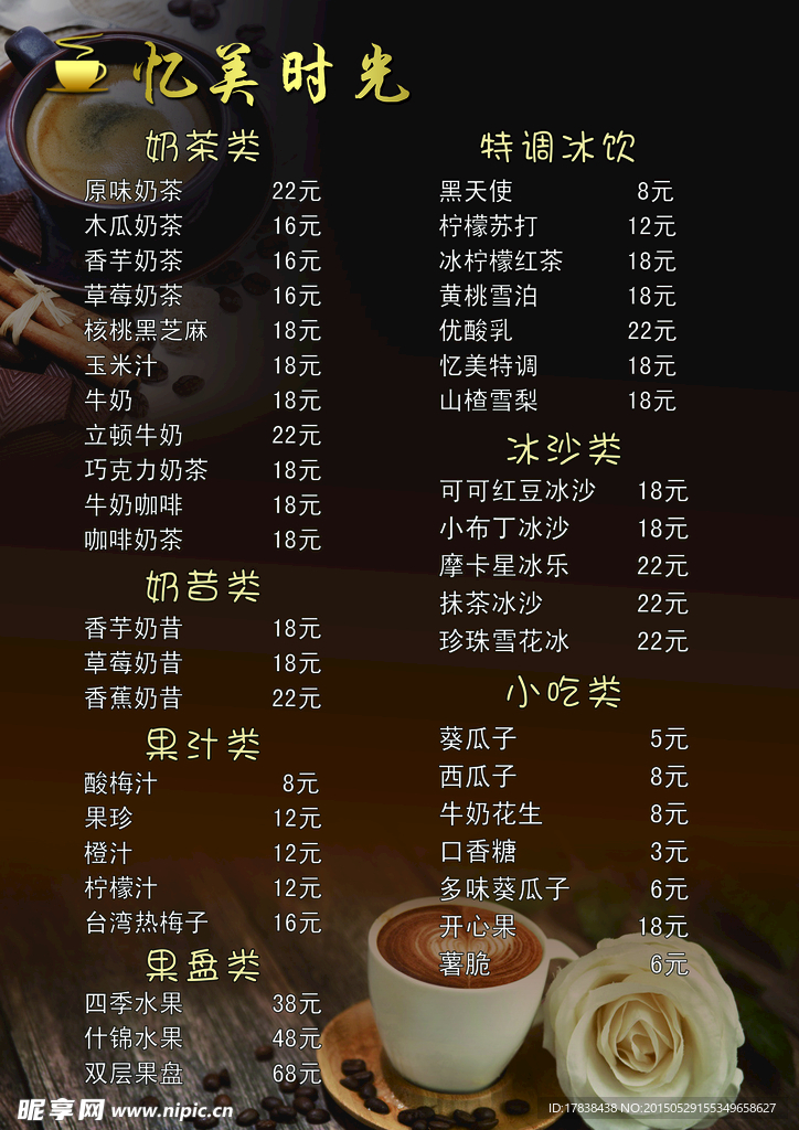 茶餐厅