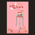 儿童节