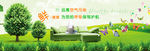 绿色环保banner