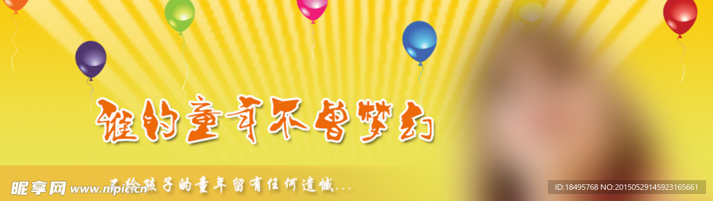 六一儿童节