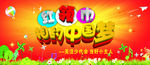 红领巾相约中国梦