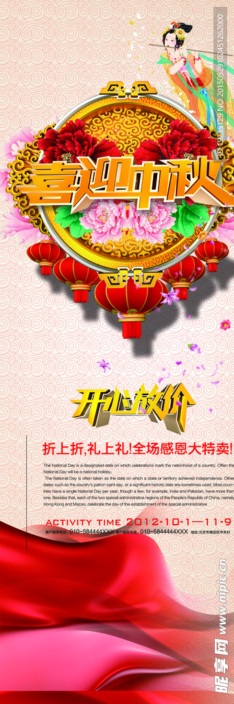 中秋活动