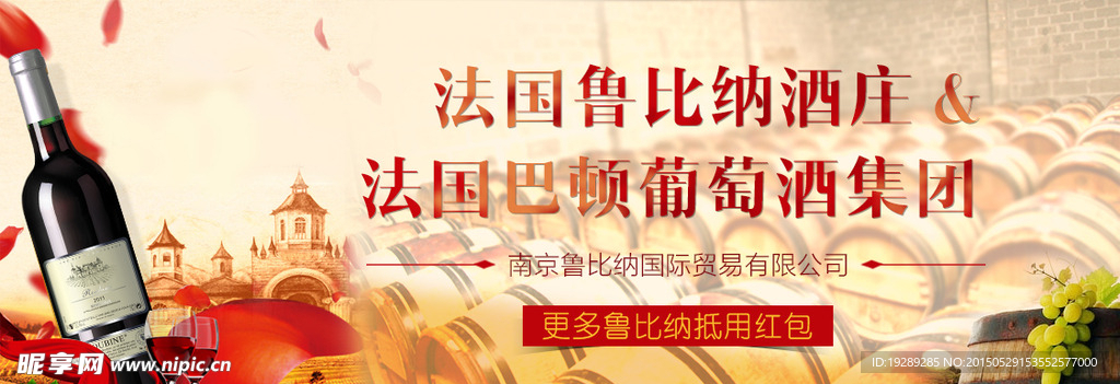 酒庄首页banner