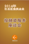 座谈会