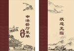 菜谱封面