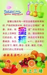 果汁海报