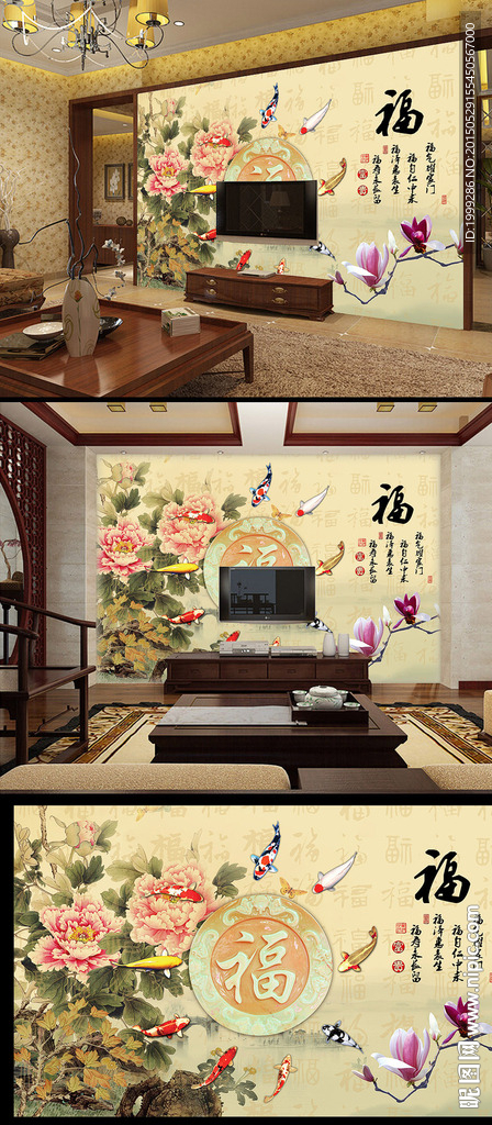 福气临门牡丹中式背景墙