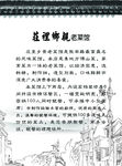 菜馆单页