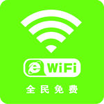 全民免费WIFF