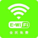 全民免费WIFF
