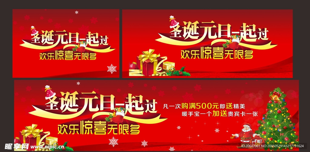 元旦海报
