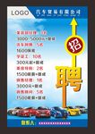 汽车海报