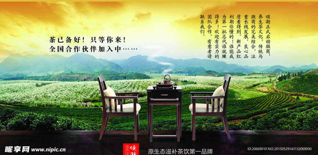 真诚 招商