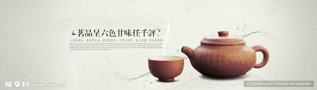 淡雅茶壶