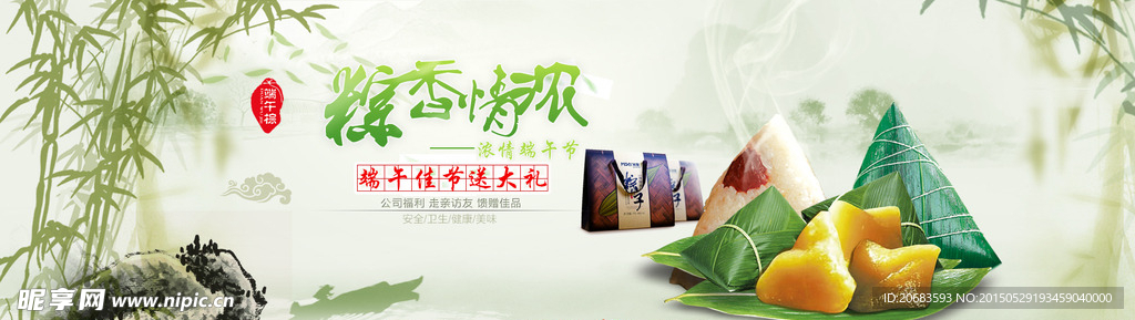 端午节海报