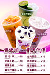 奶茶海报