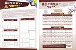 招生学校宣传单