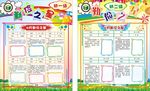 勤俭之星 光荣榜 奖励