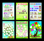 幼儿园手足口病  照片墙