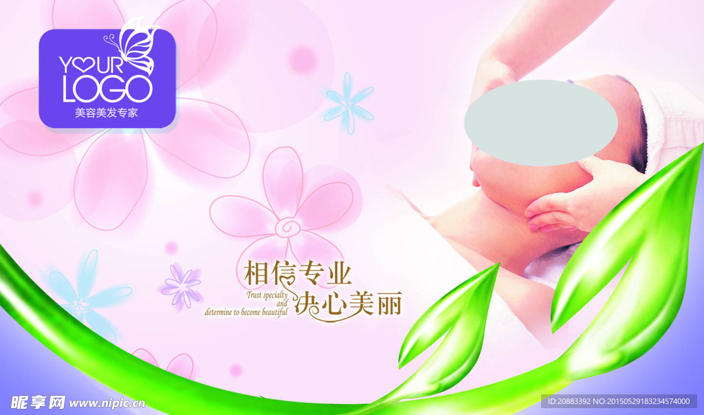 美容系列名片