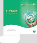 金融资料封套