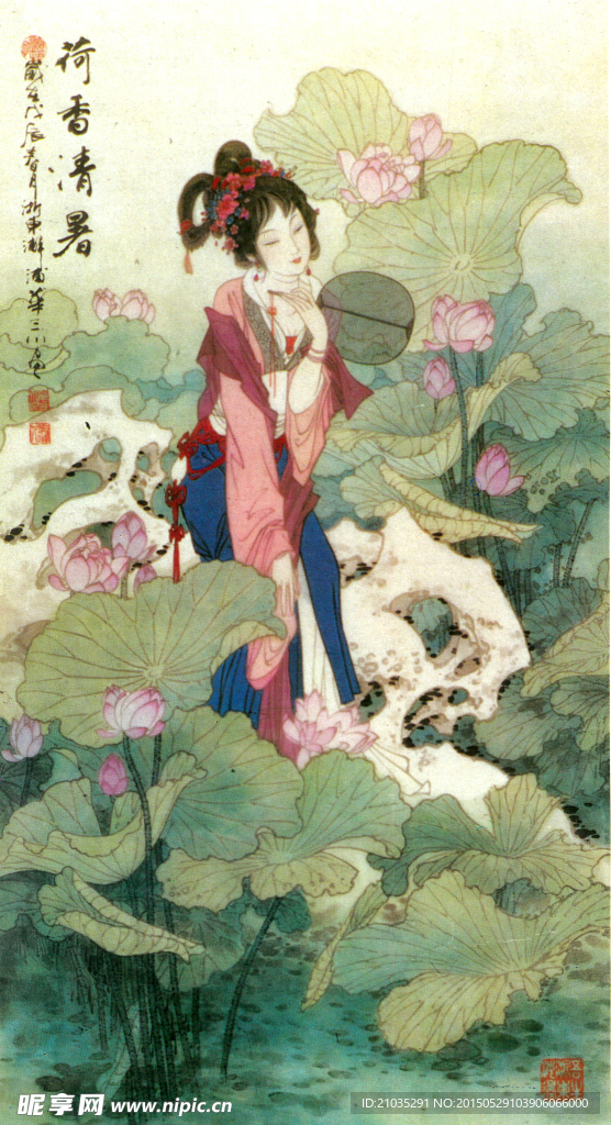 荷香清暑