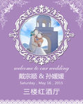 婚礼指示牌